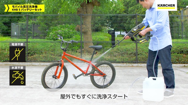 KHB 5 バッテリーセット- モバイル高圧洗浄機 | ケルヒャー