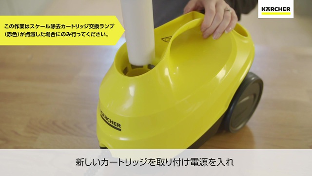 ケルヒャー KARCHER SC 3 EASYFIX YELLOW-