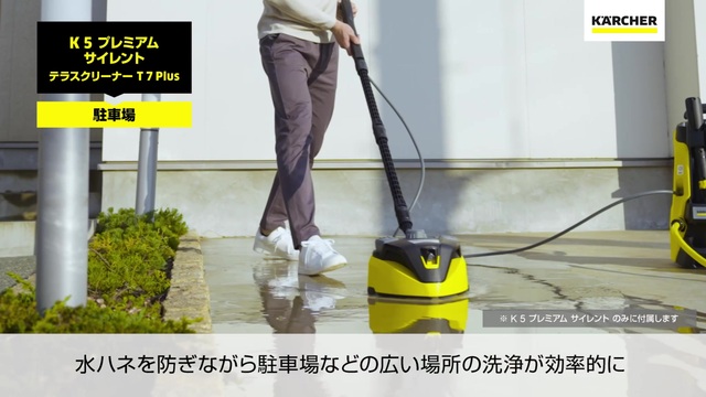 ケルヒャー Karcher 高圧洗浄機 K5 プレミアムサイレント 50Hz-