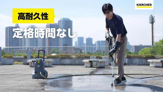 HD 4/8 Classic（60Hz）冷水コンパクトクラス 高圧洗浄機 | ケルヒャー